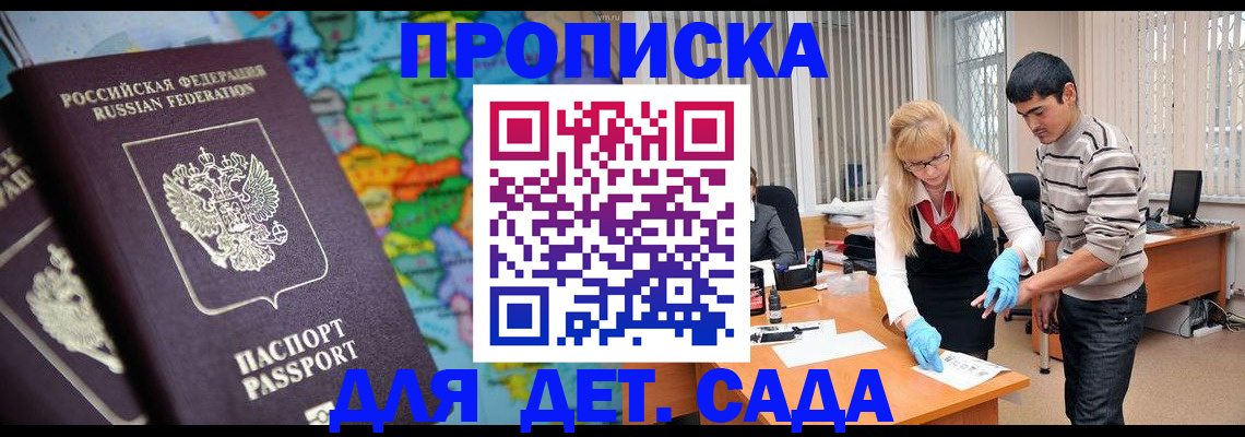 прописка для работы в Карелии
