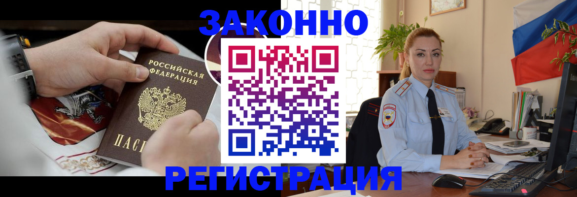 прописка в Карелии