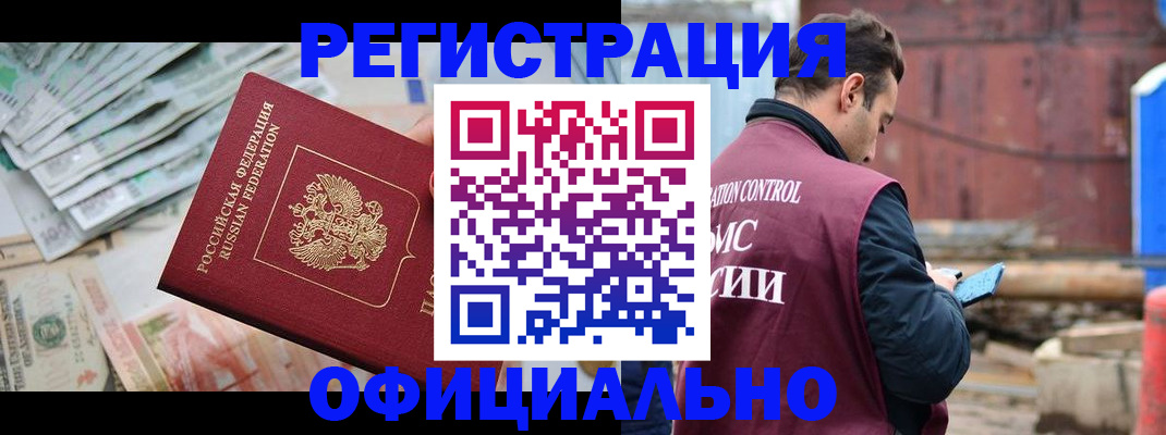 прописка иностранных граждан в Карелии