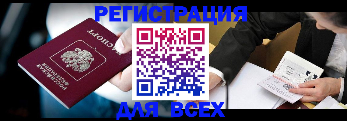 временная регистрация собственник в Карелии