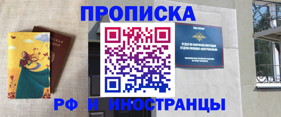 временная регистрация для всех в Карелии